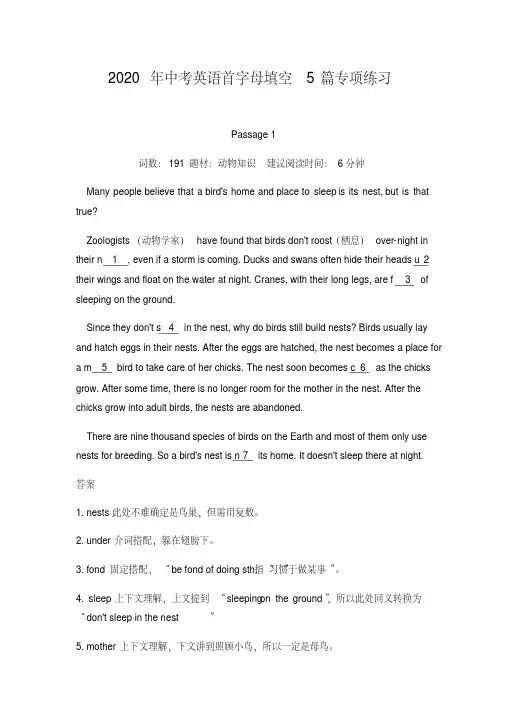 2020年中考英语首字母填空5篇专项练习(有解析)