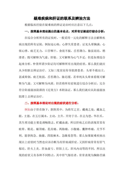 土单方难病奇治中医理论药方秘方仅供参考11000字整理不易