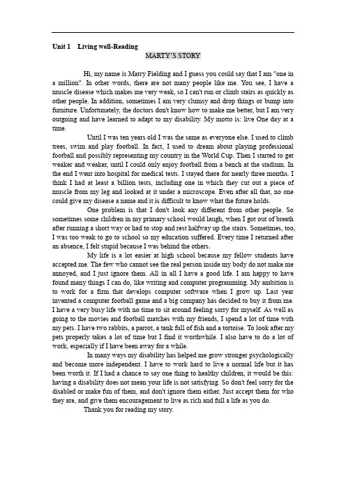 人教版高中英语 选修7 各单元课文原文