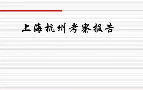购物中心市调上海正大广场调研研究