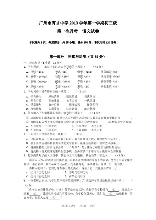 2013初三10月月考试卷