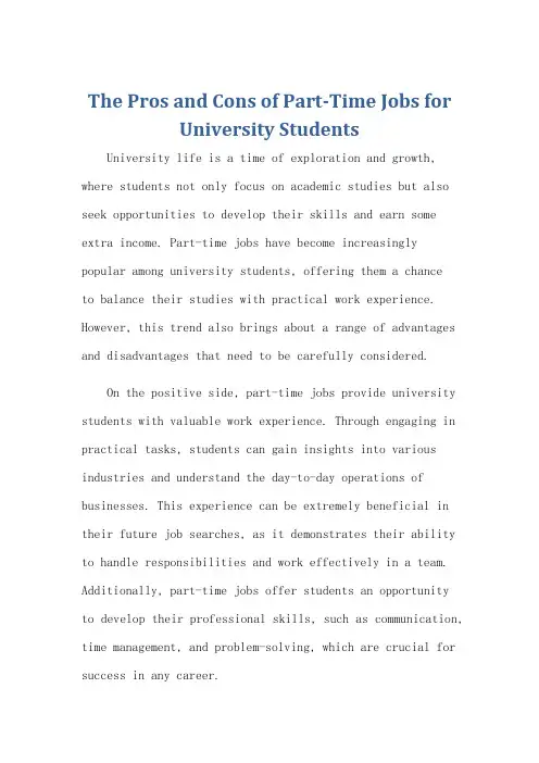 大学生兼职利弊看法英语作文