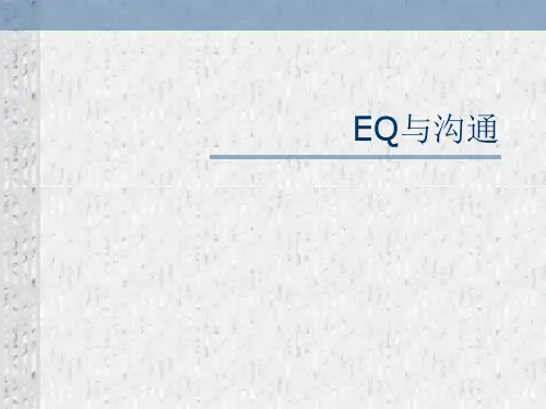 基层管理人员沟通管理技巧(ppt 31页)