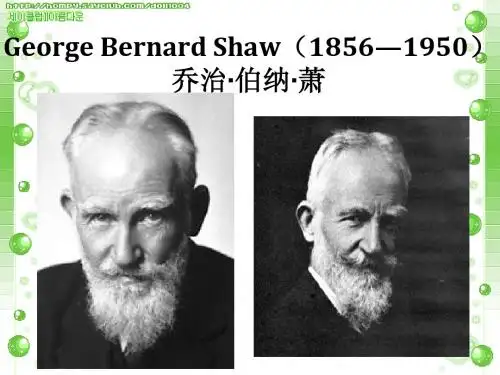 萧伯纳