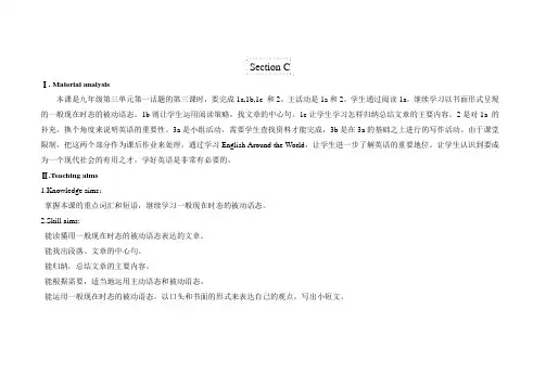 仁爱初中英语九上精品教案设计U3T1SC.doc