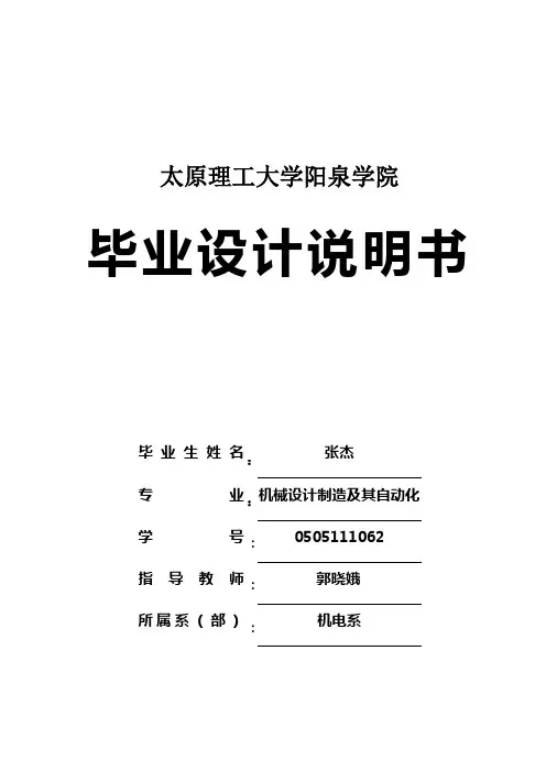 5656刮板输送机交的说明书