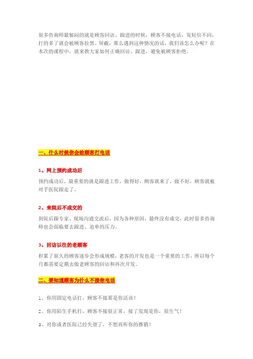 给顾客打电话不接,发短信不回、还被拉黑,你该怎么办？