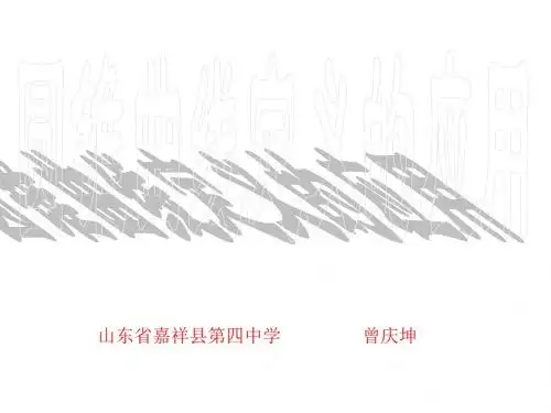 圆锥曲线定义的应用
