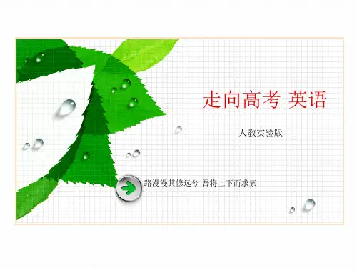 高三英语一轮复习课件：1.1Friendship(新人教必修1)