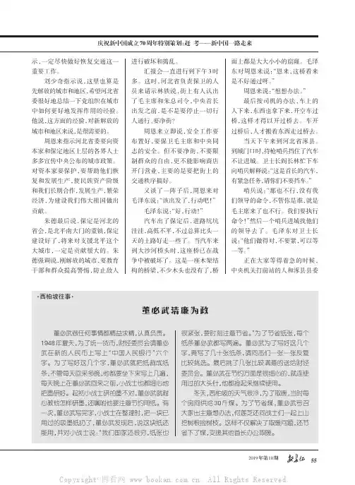 董必武清廉为政