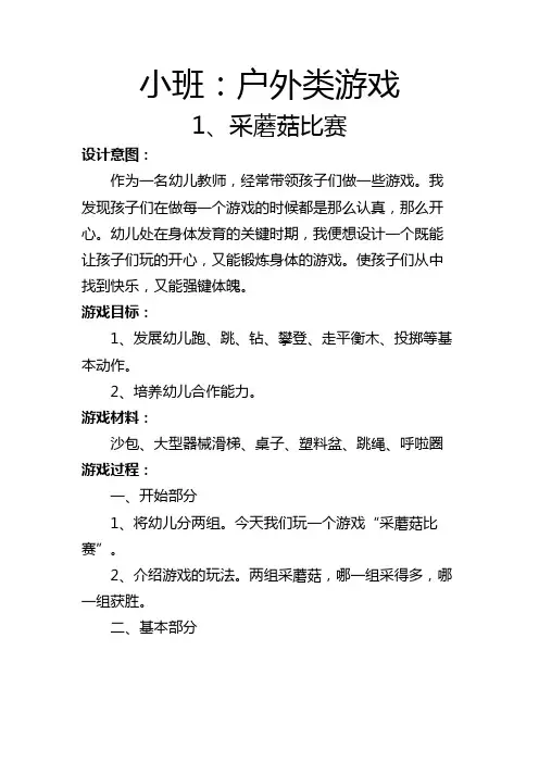 游戏活动载体(1)