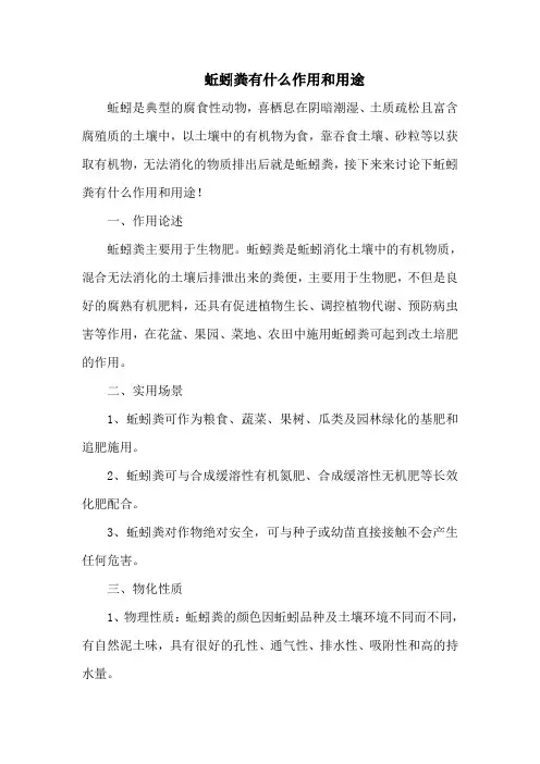 钓鱼技巧：蚯蚓粪有什么作用和用途