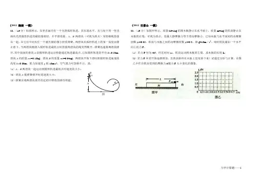 力学计算题16分