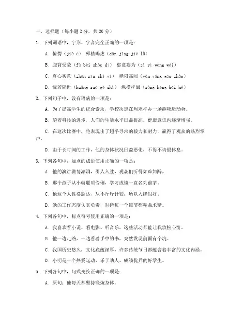 语文高一必修二期末考试卷