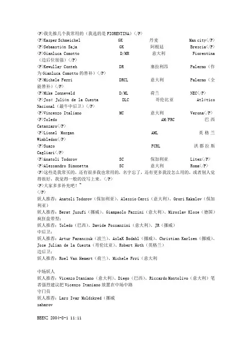 cm0304 牛人
