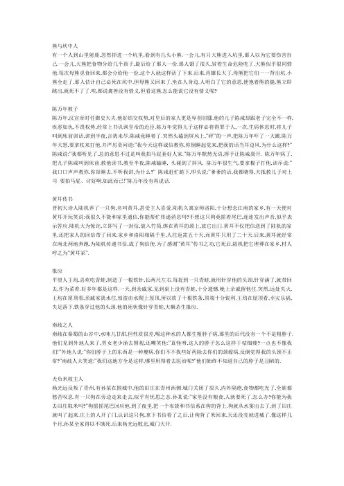 文言文启蒙读本翻译