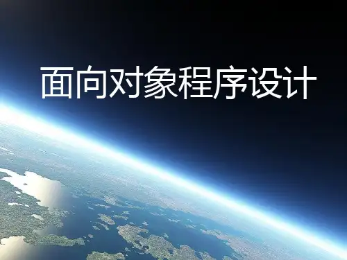 第九章C流PPT课件