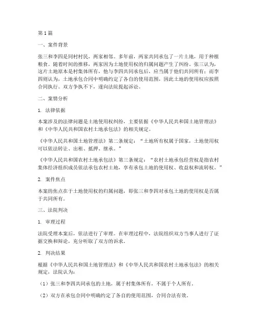 法律自由平等案例(3篇)