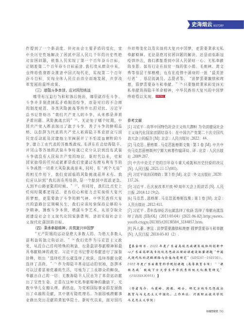 辽宁作为抗日战争起始地的历史地位及作用