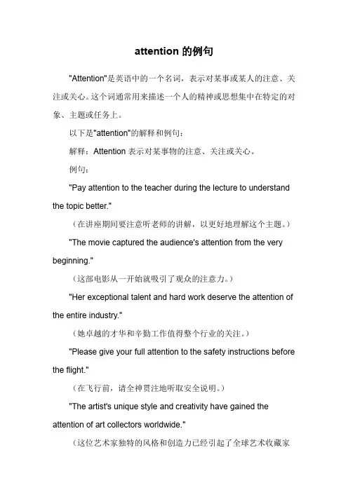 attention的可解释