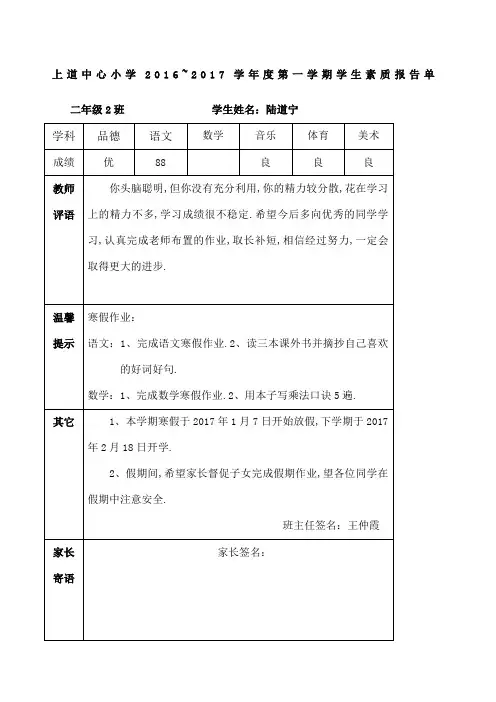 学生成绩报告单
