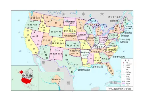 美国政区图