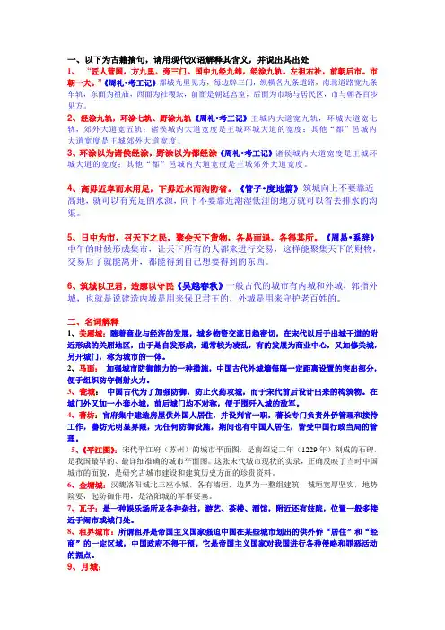 安农大中国建筑史