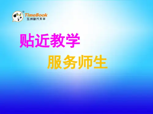 2上汉字家园(二)②PPT课件