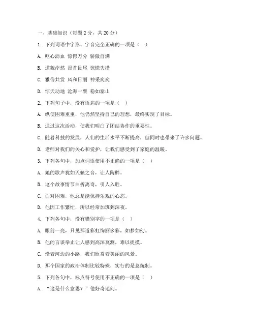 鼓楼区中考模拟试卷语文