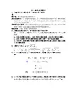 加速器作业全部答案