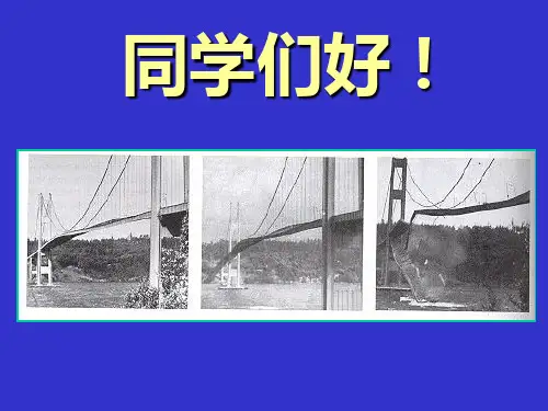 大学物理计算题