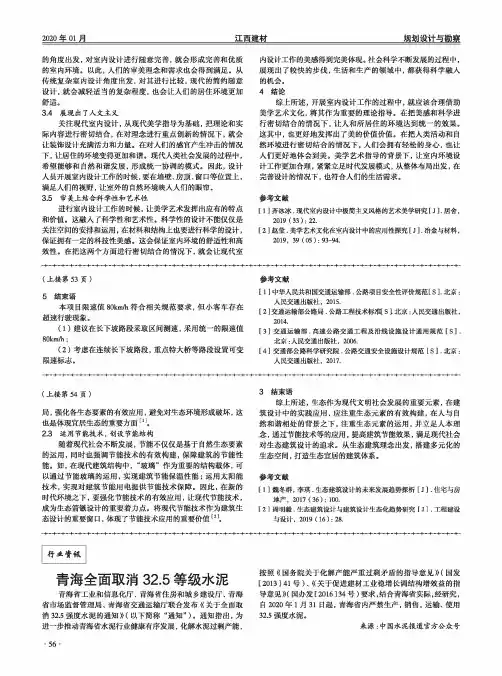 青海全面取消32.5等级水泥