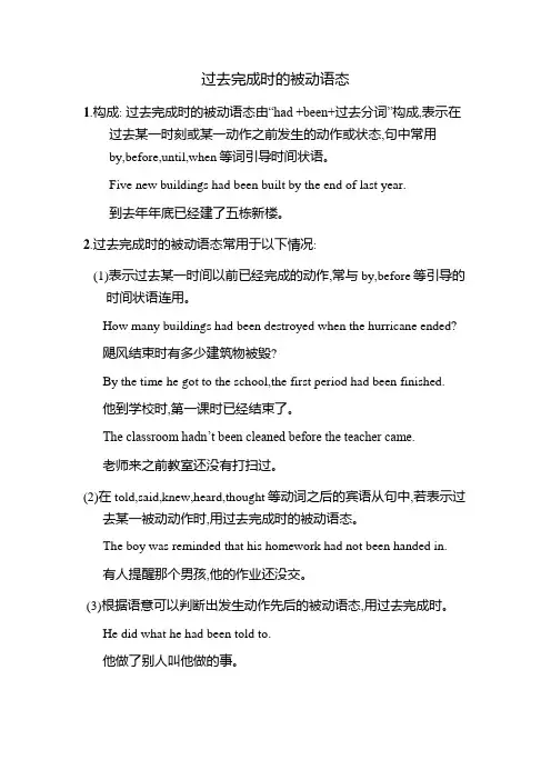 高中英语外研版2019新教材选择性必修二unit2语法点