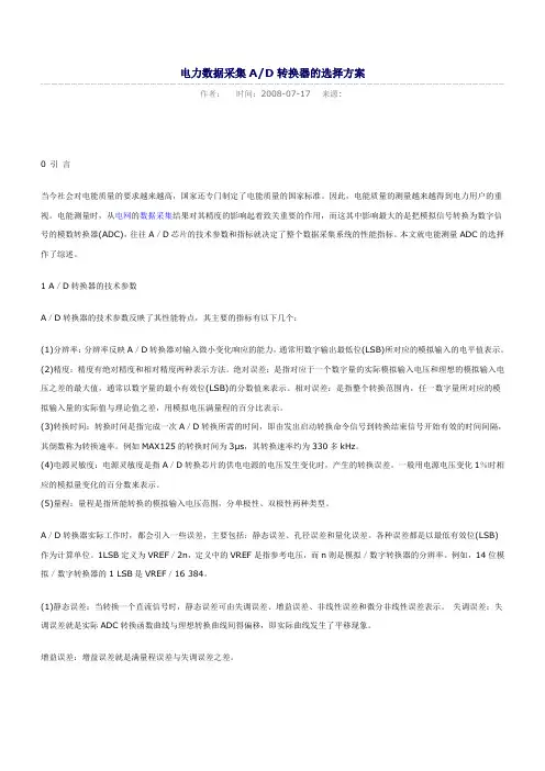 ad参数