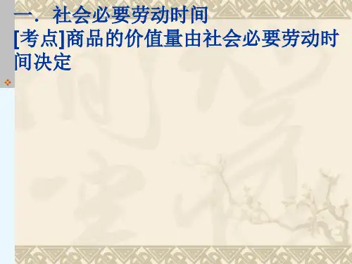 2012年政治高考经济生活计算题
