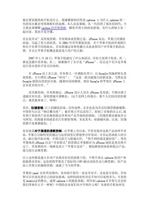 饥饿营销。苹果范例