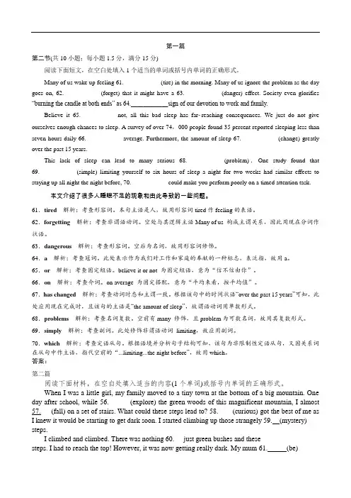 人教版高一语法填空专项训练五篇含答案