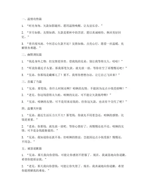 讨账走心文案短句子简短