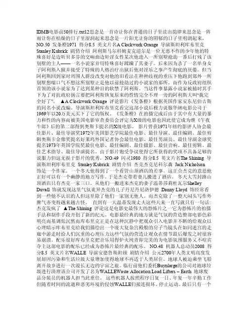 IDMB电影前50排行