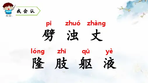 部编版四年级上册语文12盘古开天地精品课件PPT35页.pptx