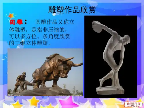 纸雕塑制作技法