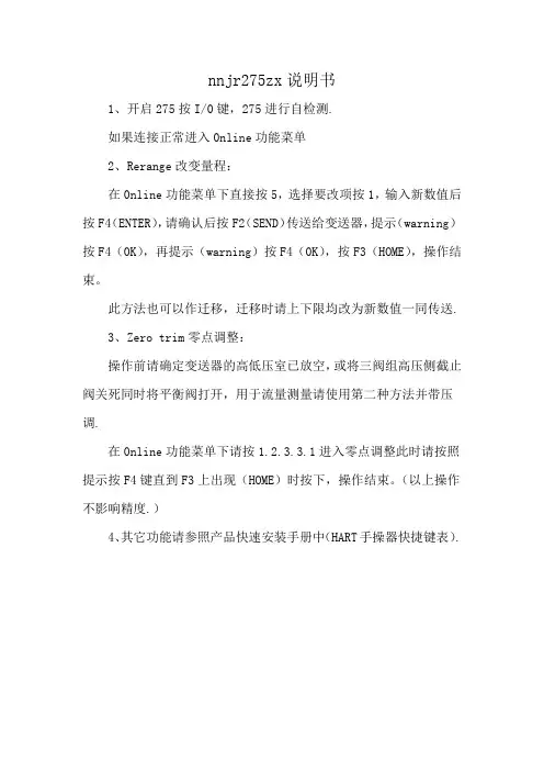 nnjr275zx说明书