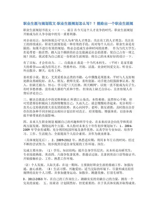 民警职业规划范文
