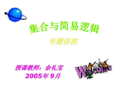第一章复习专题讲座(中学课件201910)