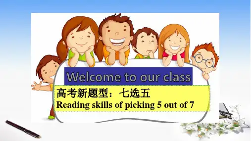 高中英语人教版2019年高考二轮专题复习阅读七选五公开课优质课件