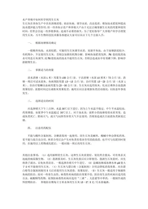 生石灰的用法