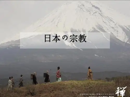 日本宗教