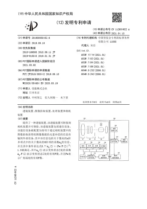 佳能相机透镜装置说明书