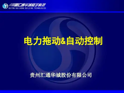 中央空调基础知识
