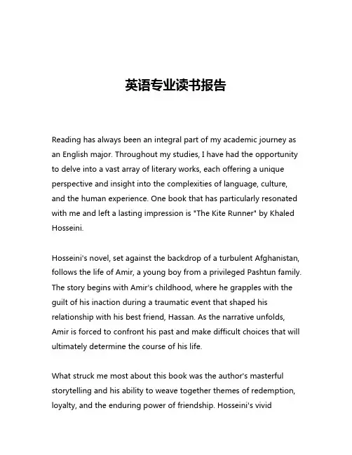 英语专业读书报告
